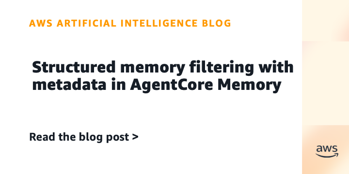 AgentCore Memory结构化记忆过滤：元数据配置与检索指南