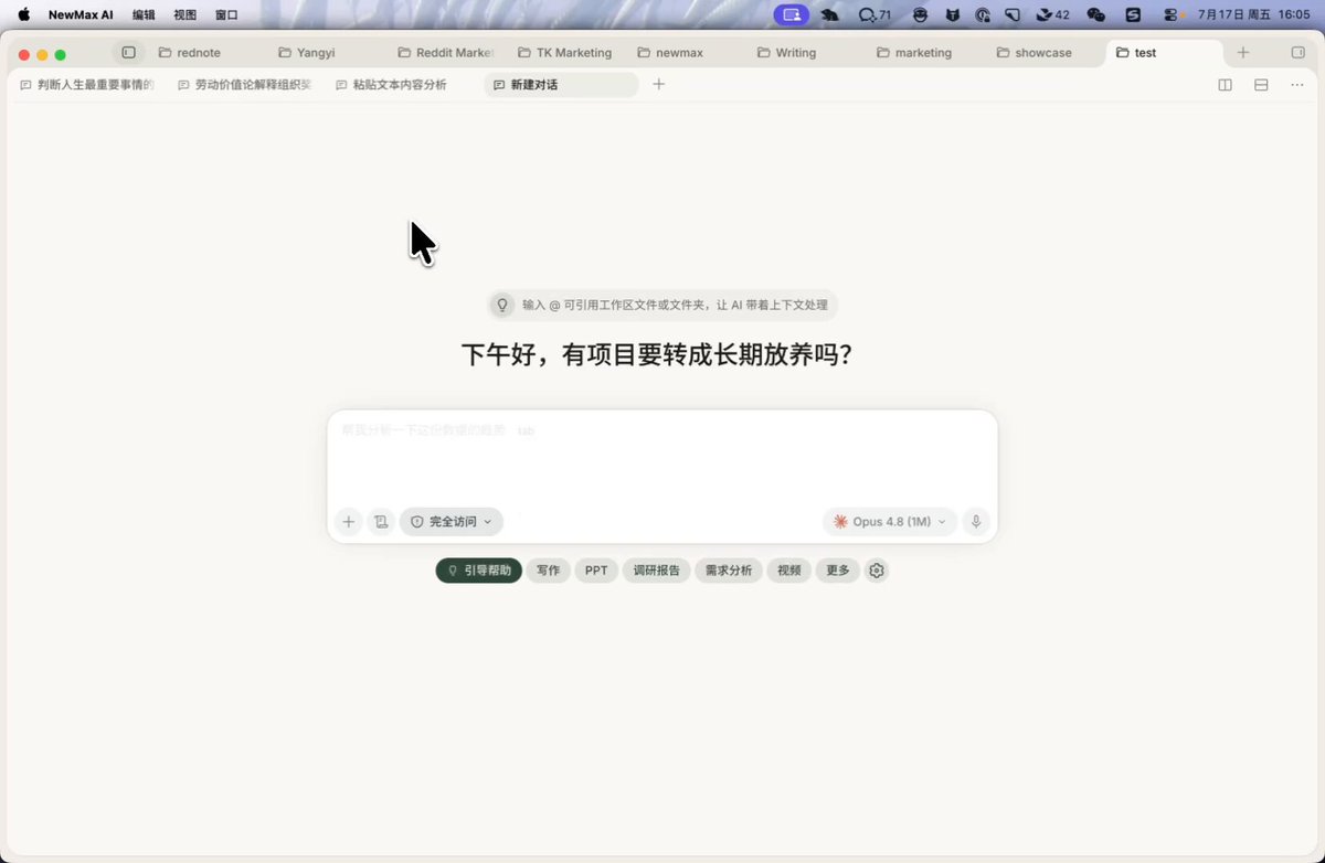 用NewMax桌面Agent从Reddit挖冷门赚钱方法，14分钟找到20个