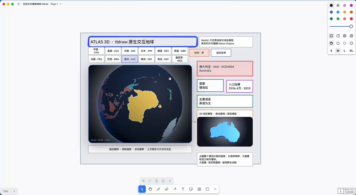 Codex 接管画布应用 tldraw，一句话生成 3D 地球和应用