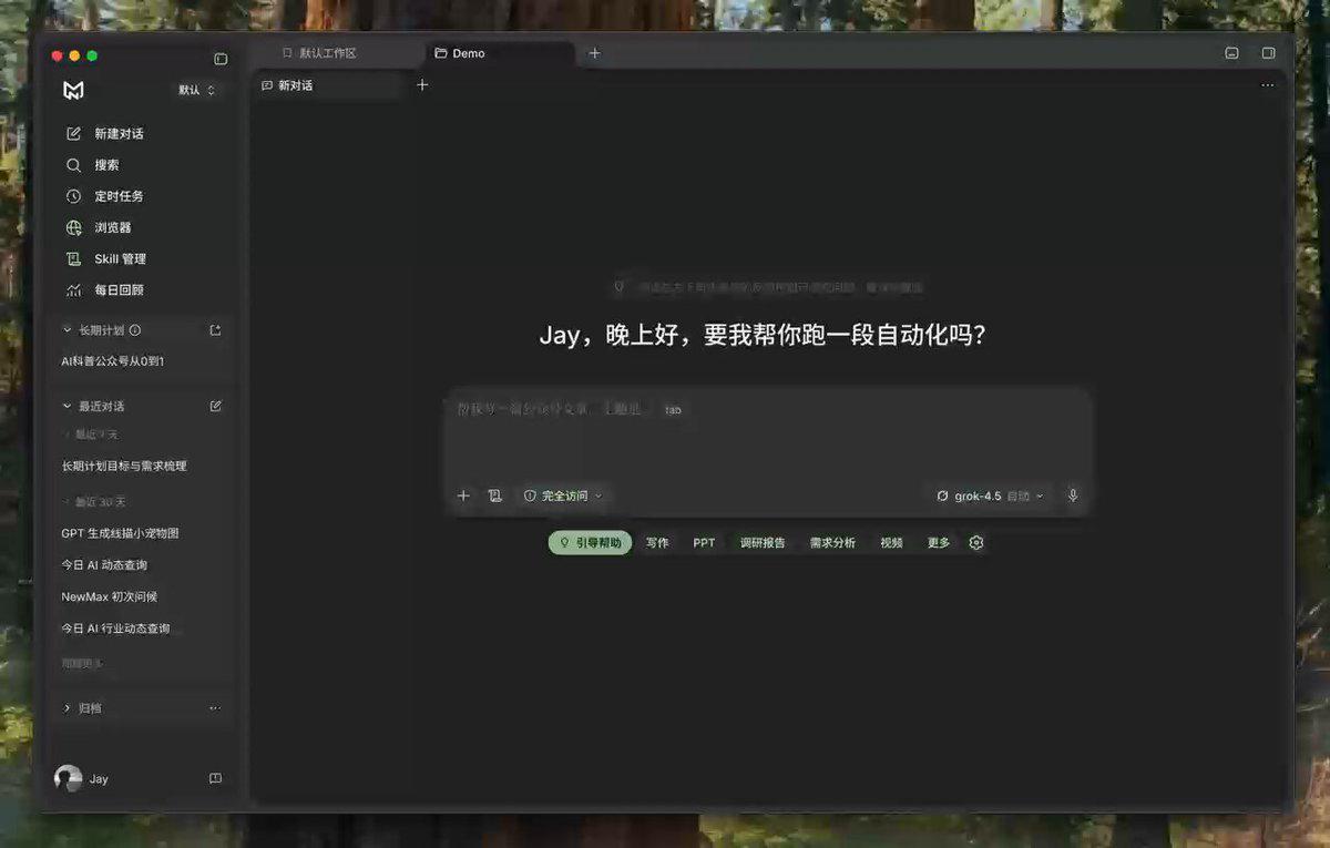 姚金刚与yangyi升级元提示词，让AI帮你优化问题描述