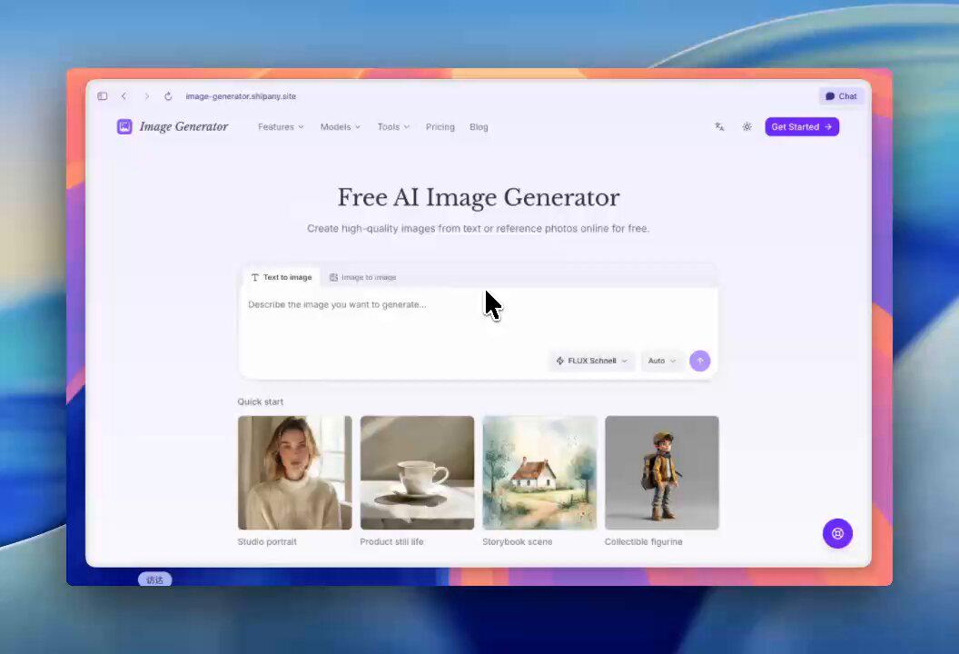 ShipAny 上线 Image Generator 模板，可快速搭建 AI 图片站
