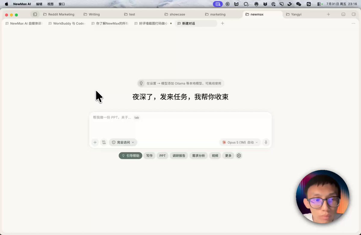 NewMax上线提示词优化功能，姚金刚元提示词升级版已推送GitHub