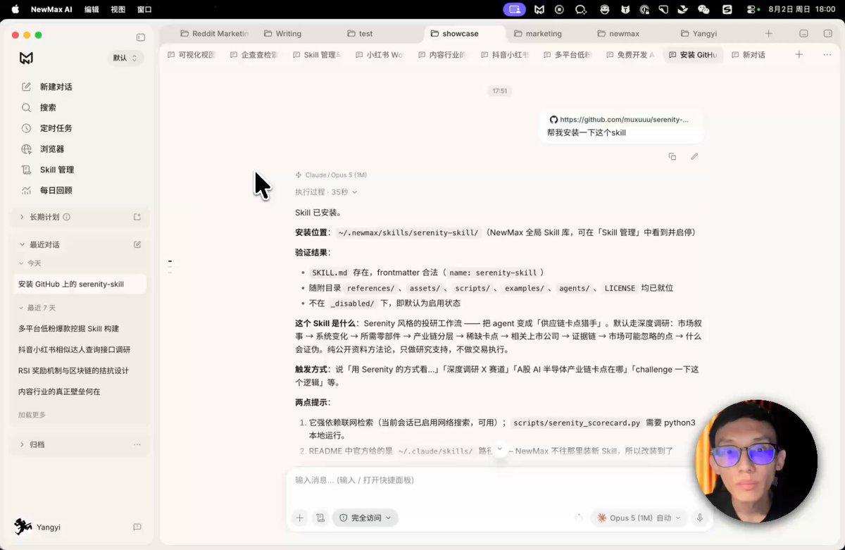 用好AI最快方式是拿来主义：直接跑专家skill