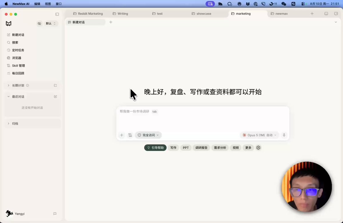 NewMax一句话定制Skill，提取抖音小红书视频文稿