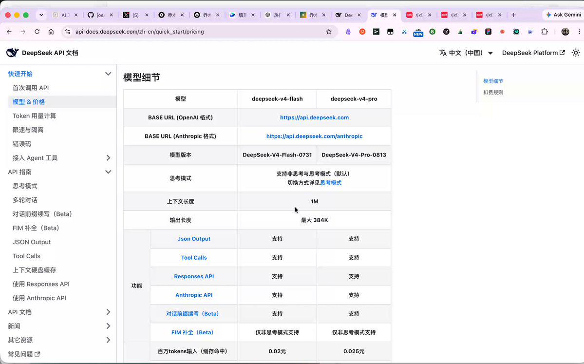 DeepSeek V4 Pro生成鹈鹕骑自行车撞大象SVG动画实测
