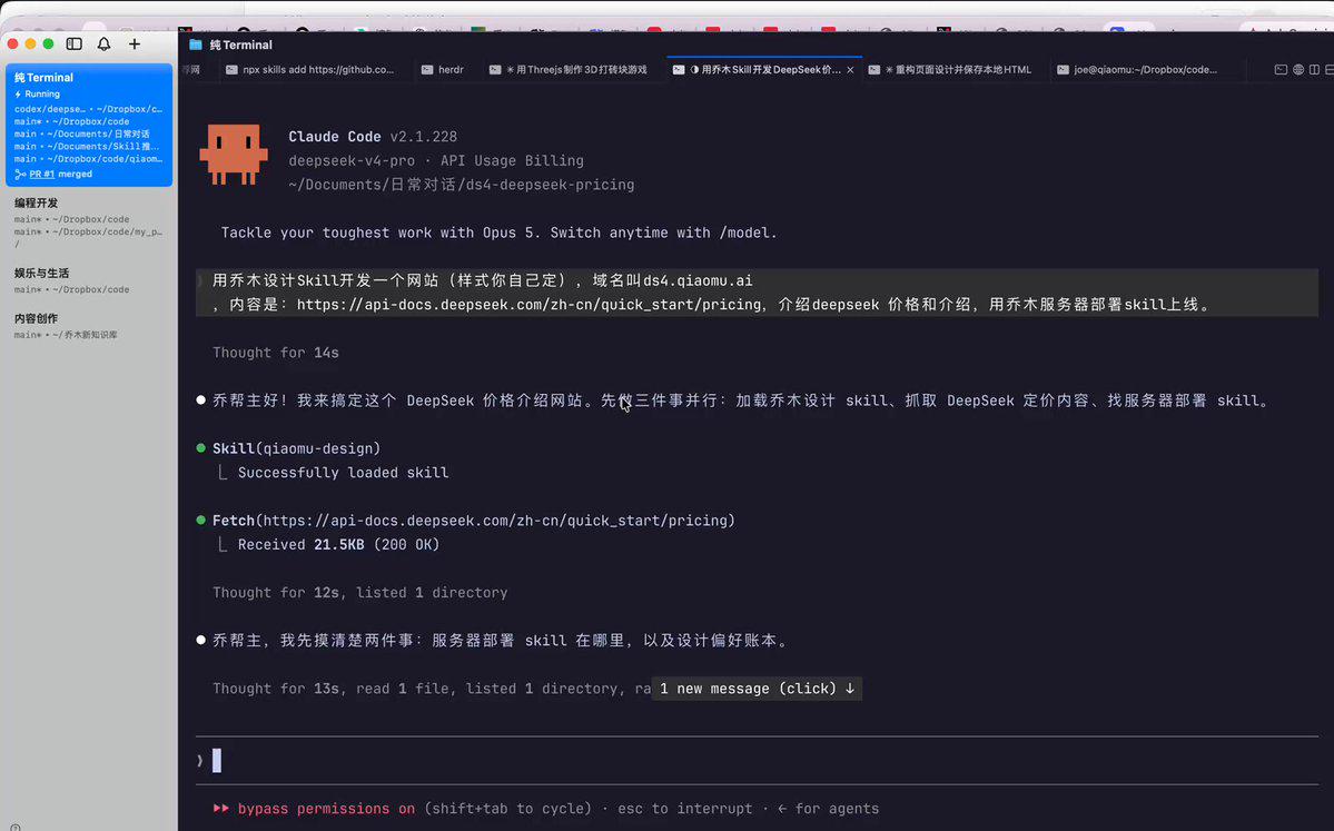 Deepseek V4 Pro 0813实测：网站开发、60种设计风格、3D游戏