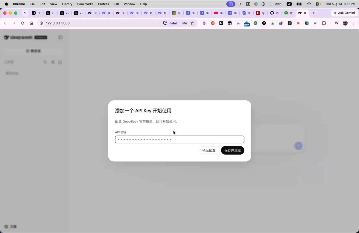 DeepSeek Harness 发布：可通过 npm 安装，疑似 Web UI