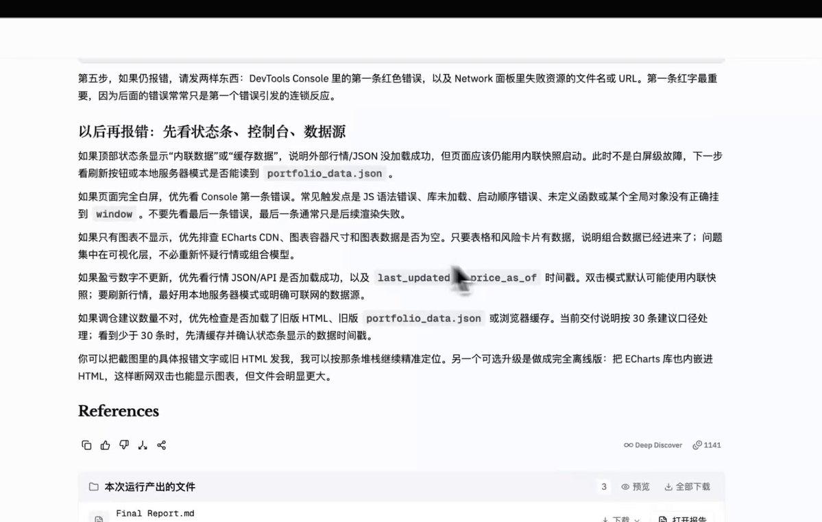 Apodex 1.1 深度研究Agent发布