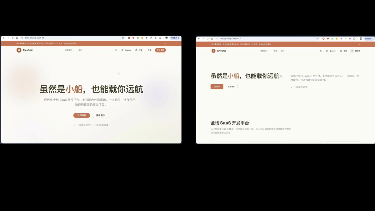 TinyShip 模版设计改造升级