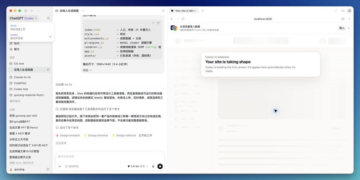 GPT 5.6 界面改版:用户习惯的定向爆破,还是产品进化的必经之路?