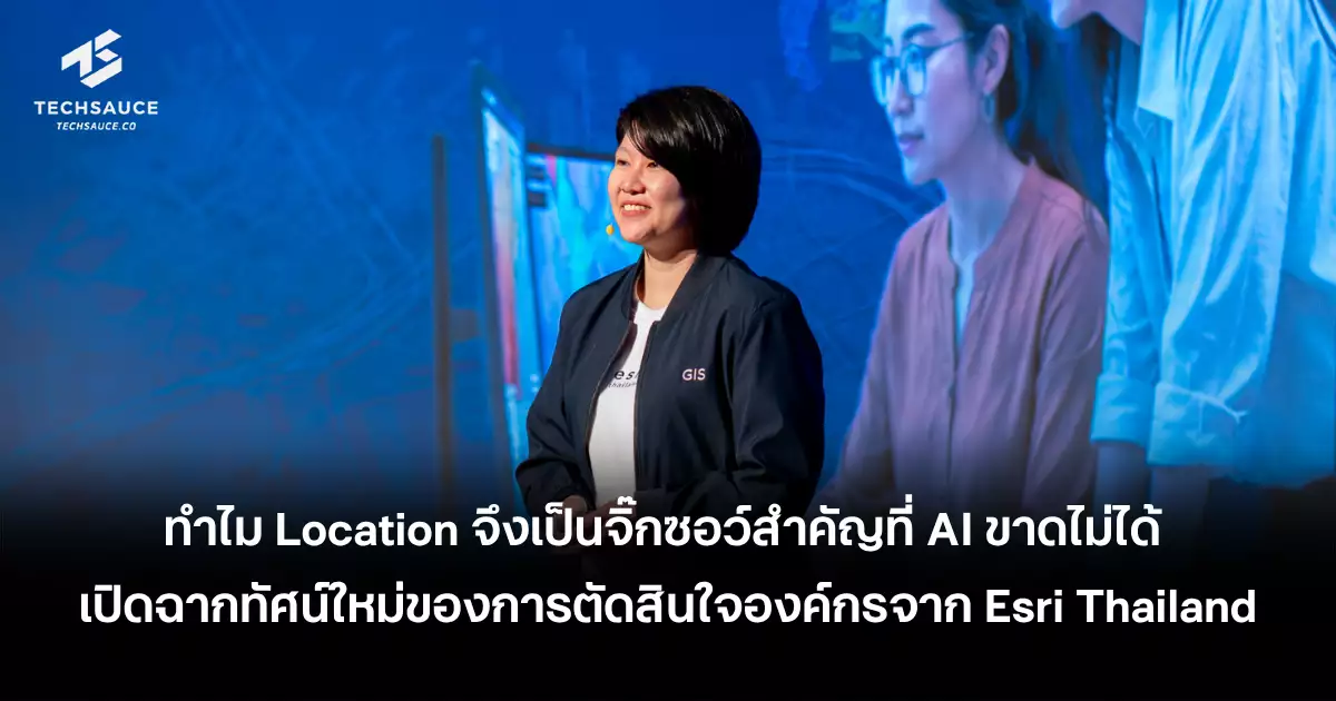 Esri Thailand 推出位置智能，用 AI 连接数据做决策