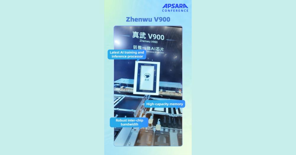 阿里发布Zhenwu V900 AI芯片